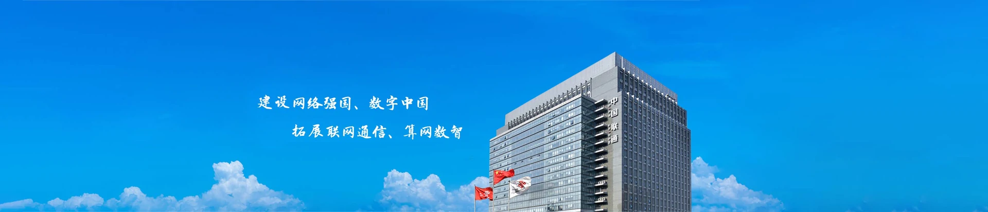 遂昌县联通宽带