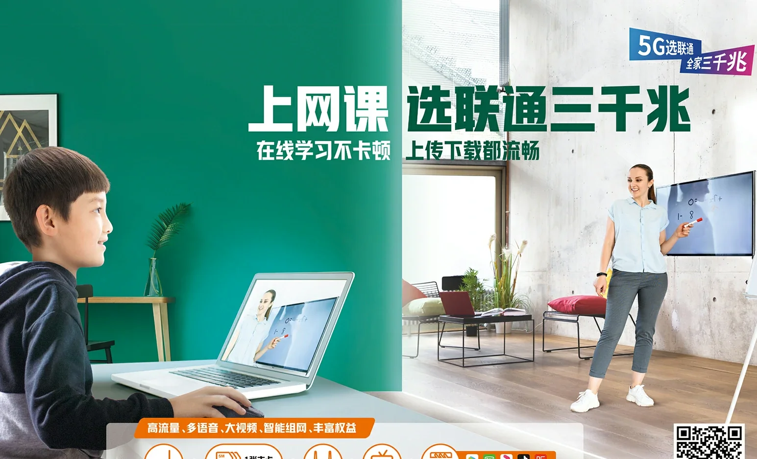 遂昌县中国联通